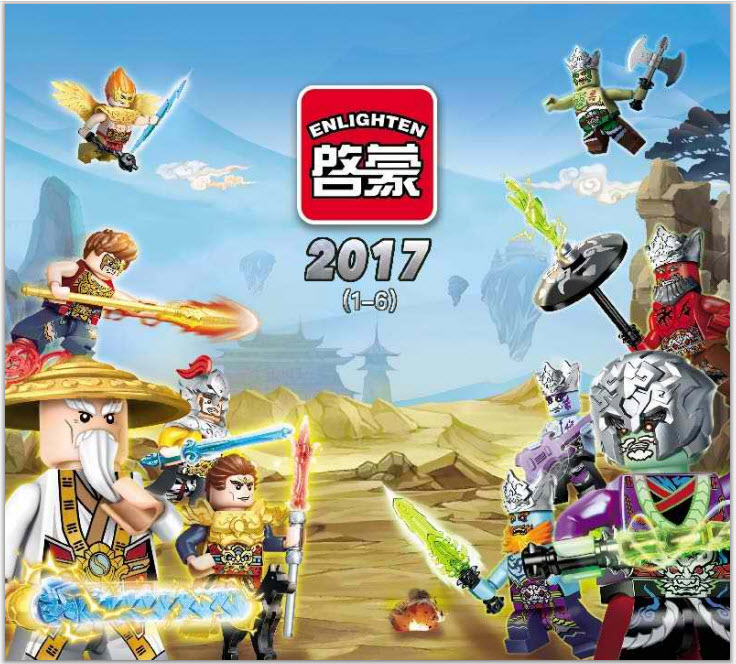 Каталог Enlighten Brick Brick январь-июнь 2017 (первое полугодие) Каталог Enlighten Brick Brick январь-июнь 2017 (первое полугодие)